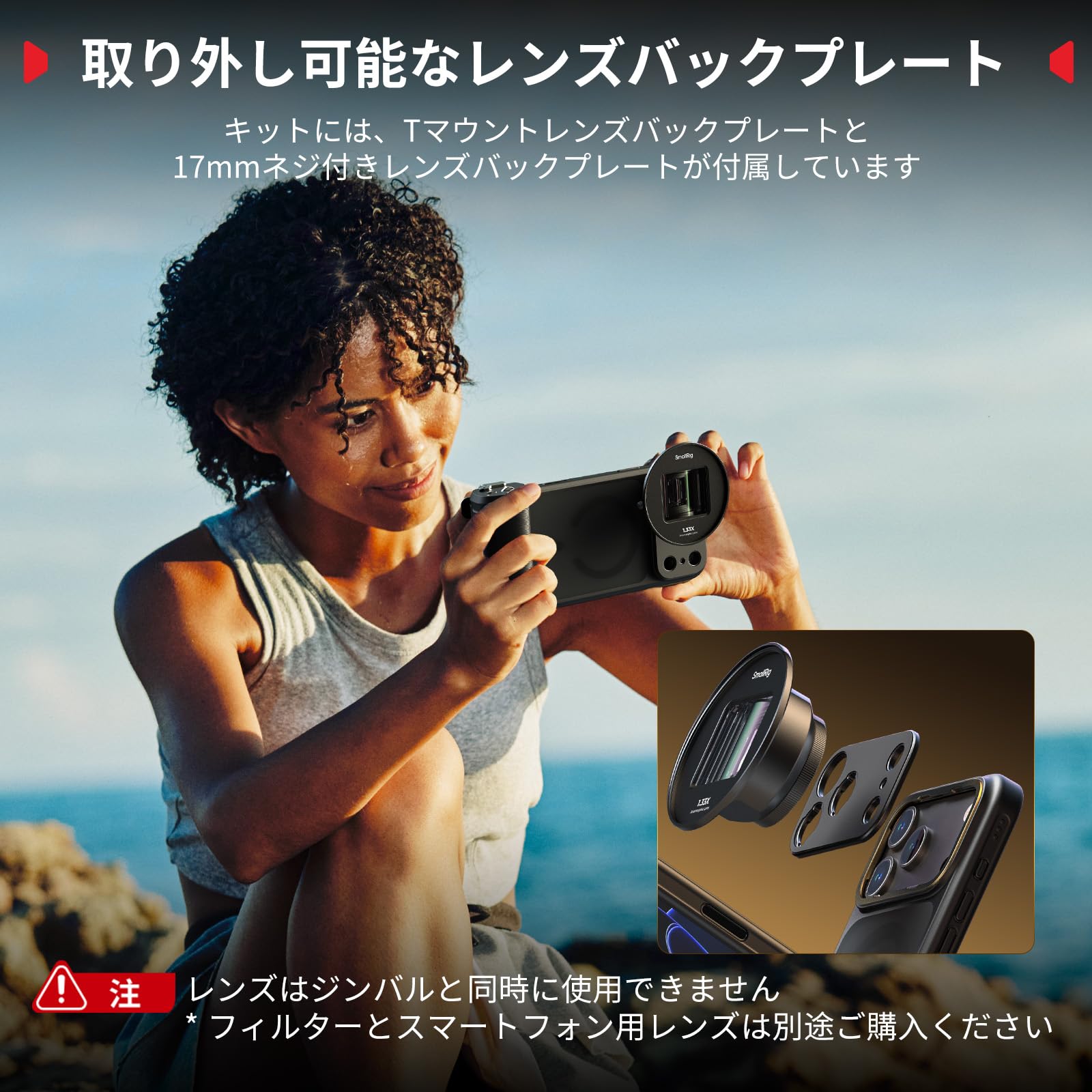 Amazon.co.jp: SmallRig FilMov スマホケースキット iPhone 17 Pro用+